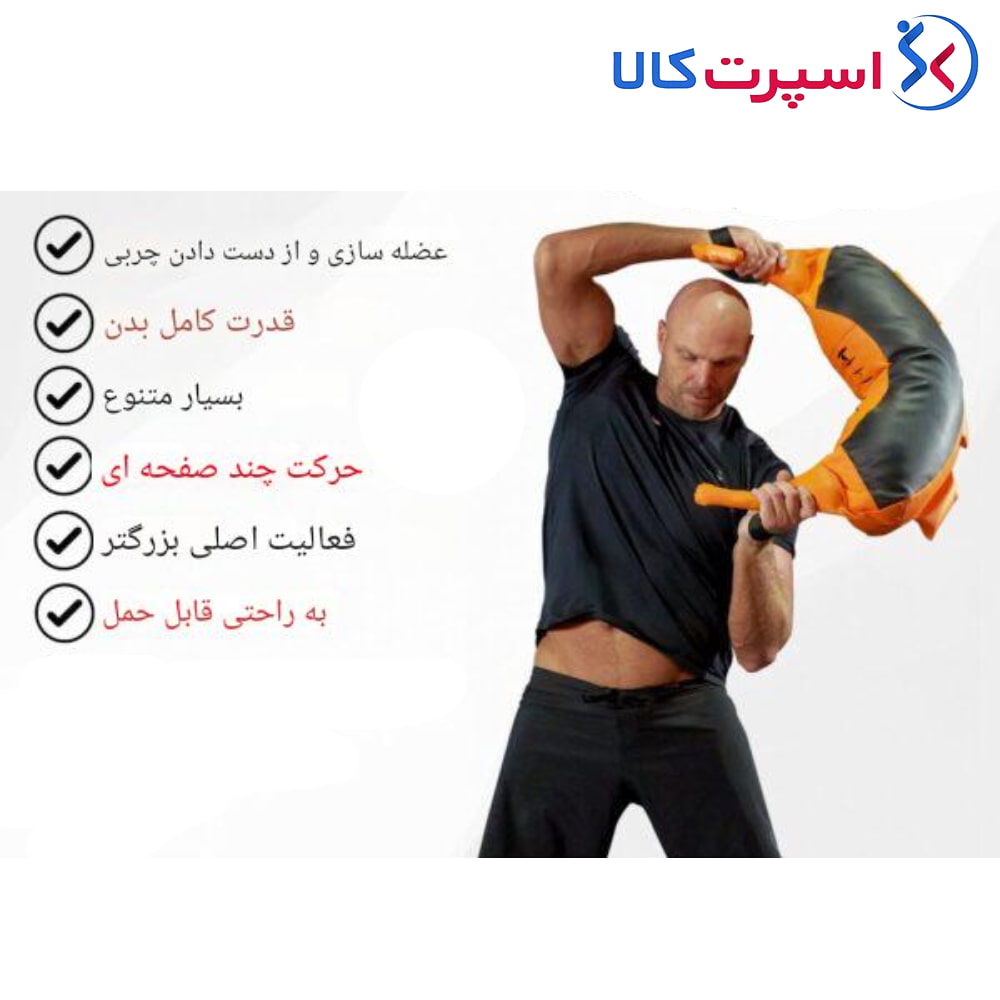 کیسه بلغاری Agilinex